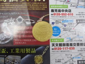 買取専門 東京市場 いづろ 照国通り 天文館 御着屋交番前店 貴金属 金 純金製品 買取しました。
