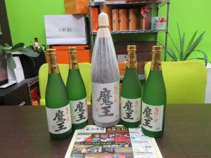 買取専門東京市場 天文館御着屋交番前店 酒 焼酎 魔王 買取しました。