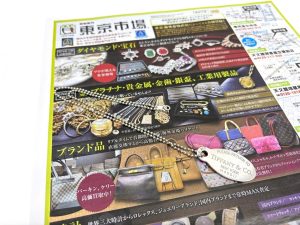 薩摩川内市！ 買取専門 東京市場 タイヨー永利店 ブランド ティファニー ネックレス 買取しました。