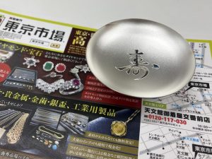 買取専門東京市場 いづろ 照国通り 天文館 御着屋交番前店 貴金属 銀製品 銀盃 買取しました。