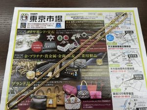 鹿児島市内 買取専門 東京市場 鹿児島中央店 貴金属 喜平 ネックレス 買取しました。