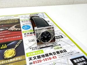 鹿児島市 買取専門 東京市場 天文館 地蔵角交番前店 ブランド ディオール Dior 腕時計 買取しました。