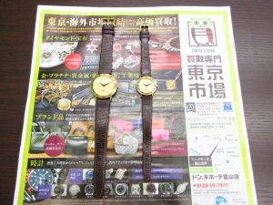 富山 高岡 射水 魚津 砺波 南砺 買取専門 東京市場 ドンキホーテ富山店 ブランド GUCCI 腕時計 買取しました。