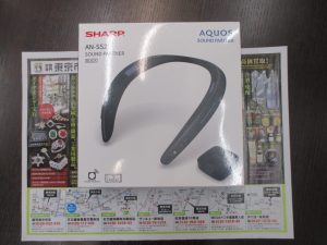 霧島市 買取専門 東京市場 ドンキホーテ霧島隼人店 音響機器 シャープ ネックスピーカー 買取しました。