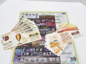 行田市 熊谷市 高価買取 買取専門 東京市場 ドンキ 行田持田インター店 金券 商品券 ビール券 買取しました。