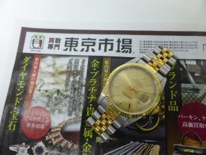 薩摩川内市！ 買取専門 東京市場 タイヨー永利店 ブランド ロレックス 腕時計 買取しました。