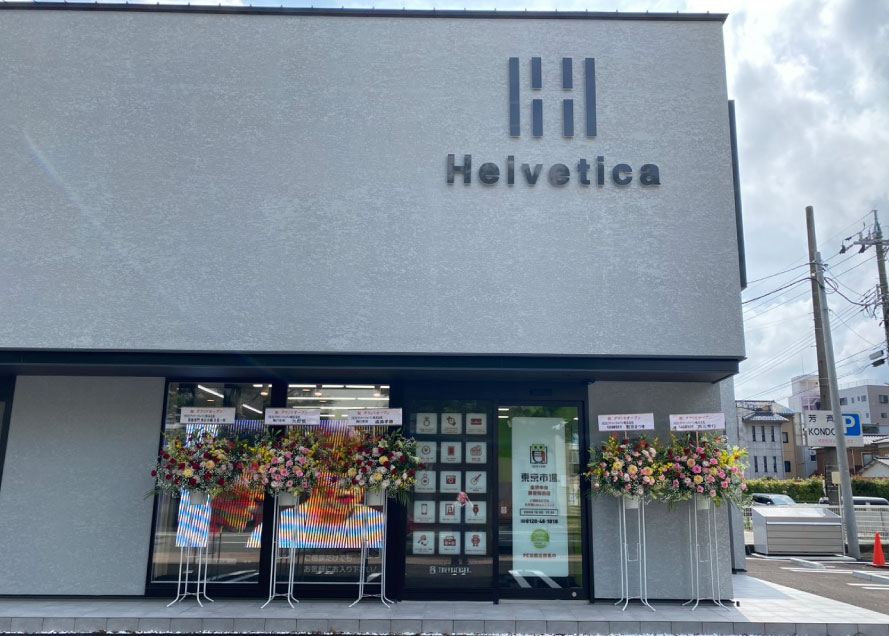 金沢中央郵便局前店
