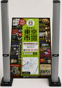 春日部市内！買取専門 東京市場 東武豊春駅西口店 ボーズ スピーカーセット 55WER-S 買取しました。