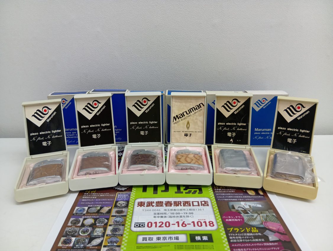 春日部市内！買取専門 東京市場 東武豊春駅西口店 マルマン 電子ライターおまとめ 6個 Maruman PIEZO ELECTRIC LIGHTER ma 買取しました。