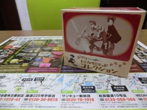 鹿児島市 買取専門 東京市場 サンキュー新栄店 トミカ ミニカー ジブリコレクション 買取しました。