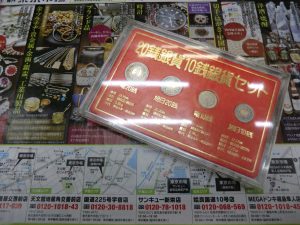 鹿児島市 買取専門 東京市場 サンキュー新栄店 20銭銀貨10銭銀貨セット 買取しました。