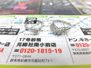 前橋市内 買取専門 東京市場 17号前橋元総社南小前店 貴金属 プラチナ製品 プラチナ リング 指輪 買取しました。