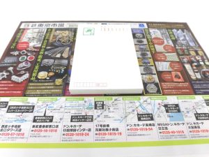 前橋市内 買取専門 東京市場 17号前橋元総社南小前店 普通葉書 買取しました。