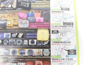 前橋市内 買取専門 東京市場 17号前橋元総社南小前店 ブランド ロンジン 時計 買取しました。