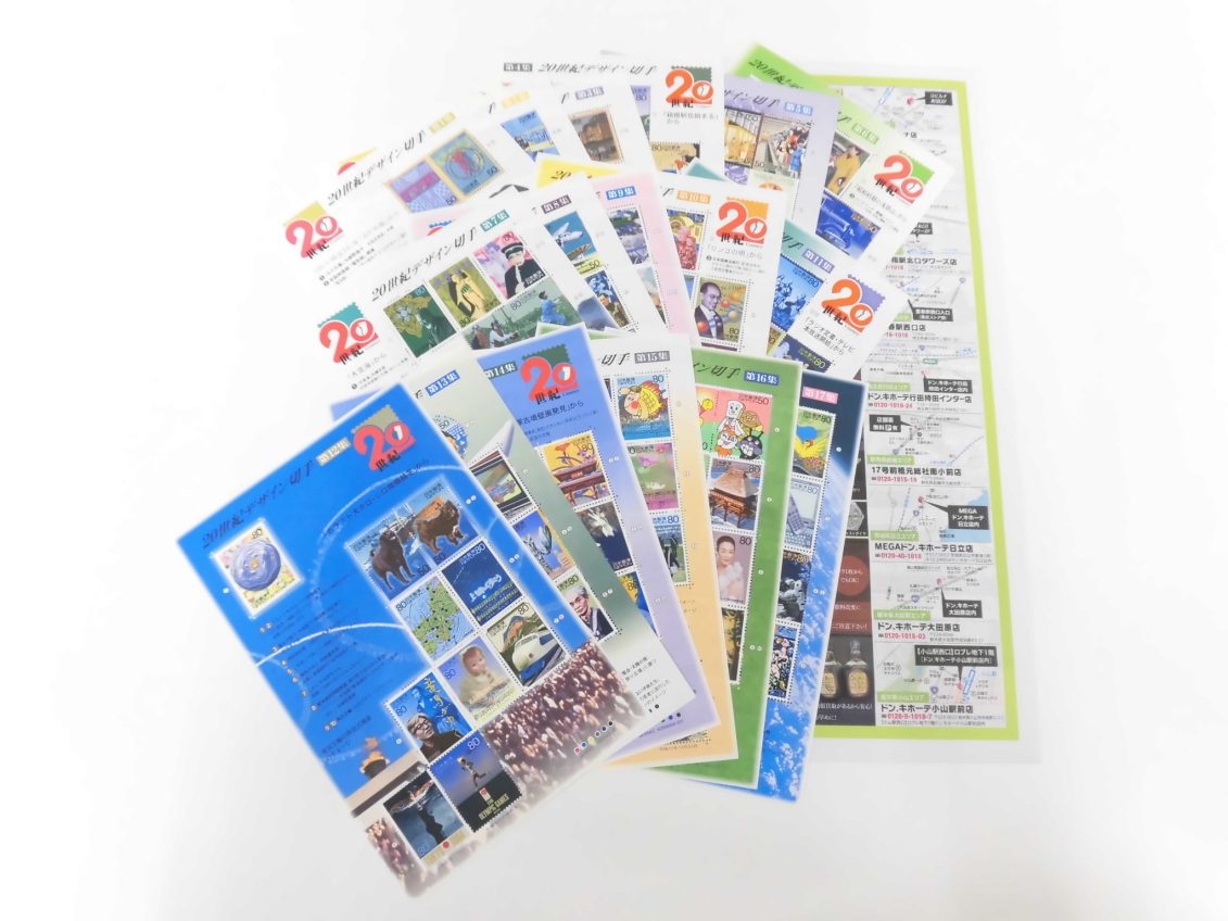 前橋市内 買取専門 東京市場 17号前橋元総社南小前店 記念切手 20世紀デザイン切手 買取しました。