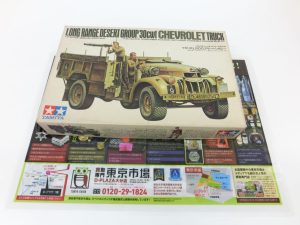 大分市 買取専門 東京市場 Dプラザ大分店 玩具 タミヤ プラモデル 買取しました。