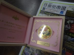 姶良市 買取専門 東京市場 姶良国道10号店 記念硬貨 金貨 買取しました。