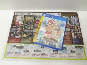 大田原市内！ 買取専門 東京市場 ドンキホーテ大田原店 ソフト PS4 D3パブリッシャー 買取しました。