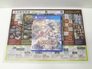 大田原市内！ 買取専門 東京市場 ドンキホーテ大田原店 ソフト PS4 コンパイルハート 買取しました。