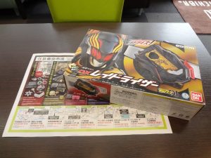 大田原市内！ 買取専門 東京市場 ドンキホーテ大田原店 おもちゃ バンダイ 仮面ライダーゼロワン 買取しました。
