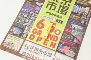 ウニクス伊奈近く！買取専門東京市場 伊奈町学園店はなんでも査定！ ダンヒル ローラーガスライター 買取しました。