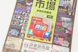 ウニクス伊奈近く！査定料無料！買取専門東京市場 伊奈町学園店 ビクター MD ミニディスク 買取しました。