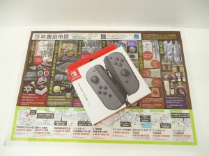 小山市内！買取専門 東京市場 ドンキホーテ小山駅前店 任天堂 スイッチ ジョイコントローラー 買取しました。