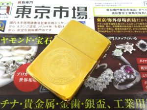 日立 高萩 北茨城 常陸太田 買取専門 東京市場 メガドンキ 日立店 ジッポー オイルライター 買取しました。