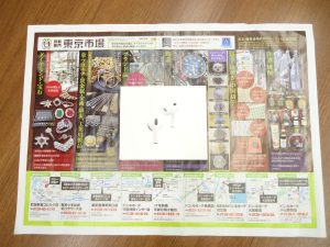 小山市内！買取専門 東京市場 ドンキホーテ小山駅前店 Air Pods Pro3 アップル製品 イヤホン 買取しました。