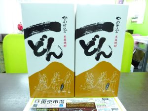 鹿児島市内 買取専門 東京市場 鹿児島中央店 酒 焼酎 一どん 買取しました。
