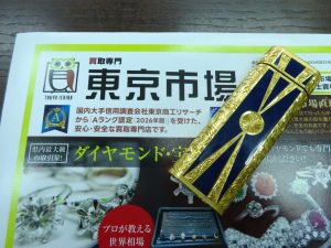 鹿児島市内 買取専門 東京市場 鹿児島中央店 ブランド ロイキング ガスライター 買取しました。