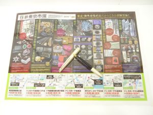 小山市内！買取専門 東京市場 ドンキホーテ小山駅前店 プラチナ 万年筆 ペン先K18 お買取しました。