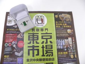 金沢市内 買取専門 東京市場 金沢中央郵便局前店 貴金属 プラチナ トルマリン リング 買取しました。