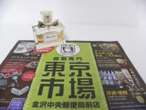 金沢市内 買取専門 東京市場 金沢中央郵便局前店 ブランド ディオール 香水 買取しました。