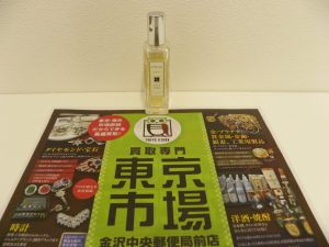 金沢市内 買取専門 東京市場 金沢中央郵便局前店 ブランド ジョーマローン 香水 買取しました。