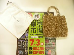 金沢市内 買取専門 東京市場 金沢中央郵便局前店 ブランド アンテプリマ バッグ 買取しました。