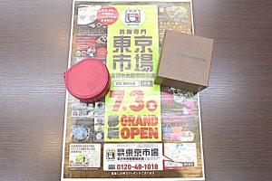 金沢市内 買取専門 東京市場 金沢中央郵便局前店 ブランド ルイヴィトン ジュエリーケース 買取しました。