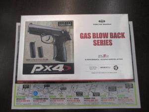 霧島市 買取専門 東京市場 ドンキホーテ霧島隼人店 玩具 東京マルイ ガスガン 買取しました。