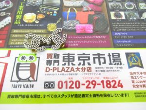 大分市 買取専門 東京市場 Dプラザ大分店 ブランド シャネル イヤリング 買取しました。