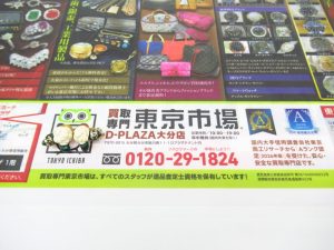 大分市 買取専門 東京市場 Dプラザ大分店 ブランド シャネル イヤリング 買取しました。