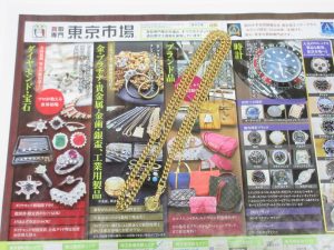 ウニクス伊奈近く！買取専門東京市場 伊奈町学園店はなんでも査定！ K18 喜平 ネックレス 貴金属 買取しました。