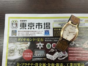 鹿児島市内 買取専門 東京市場 鹿児島中央店 ブランド エベル 腕時計 買取しました。