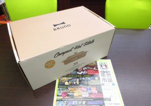 富山 高岡 射水 魚津 砺波 南砺 買取専門 東京市場 ドンキホーテ富山店 家電 BRUNO ホットプレート 買取しました。