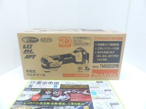 姶良市 買取専門 東京市場 姶良国道10号店 マキタ マルチツール 買取しました。