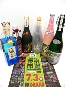金沢市内 買取専門 東京市場 金沢中央郵便局前店 酒 焼酎 泡盛 買取しました。