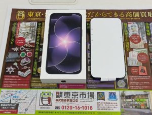 春日部市内！買取専門 東京市場 東武豊春駅西口店 アイフォン iPhone17e 256GB BLACK MHRN4J/A A3575 買取しました。