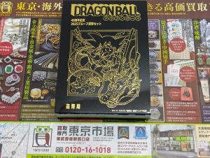 春日部市内！買取専門 東京市場 東武豊春駅西口店 DRAGONBALL ドラゴンボール 40周年 2025プルーフ貨幣セット 買取しました。