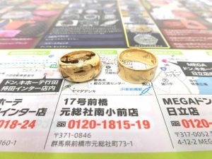 前橋市内 買取専門 東京市場 17号前橋元総社南小前店 貴金属 金製品 指輪 買取しました。
