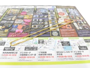 前橋市内 買取専門 東京市場 17号前橋元総社南小前店 貴金属 金製品 ネックレス 買取しました。