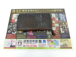 大分市 買取専門 東京市場 Dプラザ大分店 ブランド ベルルッティ 長財布 買取しました。
